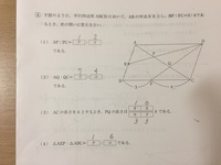 お礼500枚中点連結定理 の応用問題問題と解答を示します 解 Yahoo 知恵袋