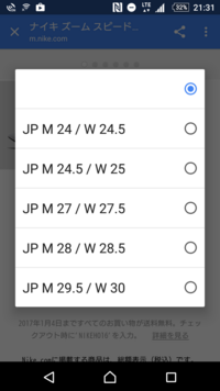 Nikeのサイトで靴を購入したいんですけど サイズ表記がよくわかりませ Yahoo 知恵袋