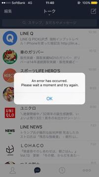 Lineシェフクラブ 加入すると めんどくさいですか Yahoo 知恵袋