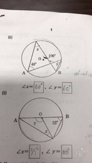 円周角の定理を使った角度の求め方 写真の問題なんですが適当に書きま Yahoo 知恵袋