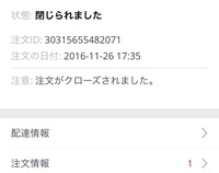 アリエクスプレス開いたら 先日アリババでお買い物をしました Yahoo 知恵袋