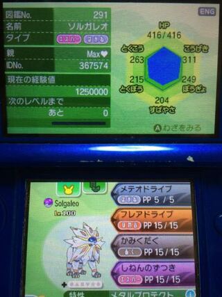 ポケモン 改造 サンムーン ポケモンの壁紙