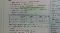 無機化学における化合物の水溶性について
下のように書いているのですがかんたんな見極め方はあるのでしょうか
それとも覚えるしかないのですか？ 
