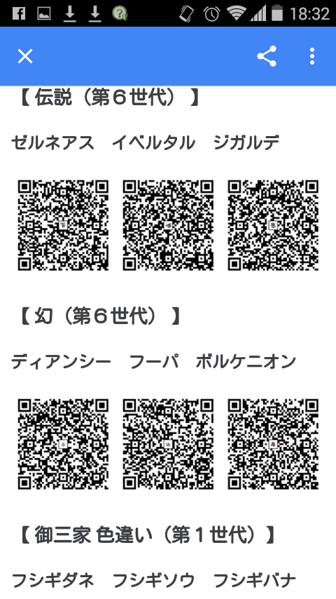 民間人 感じ 撤回する ポケットモンスター X Y Qr コードの読み取り方 Cloverclover Jp