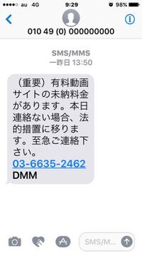 携帯に072と始まる番号から毎日着信があります怪しかったのでネットで調べた Yahoo 知恵袋