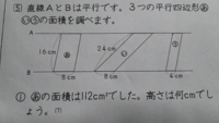 小学5年生の算数の問題です どうしても子供の宿題が解けず こちらに Yahoo 知恵袋