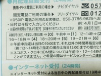 クロネコヤマトの再配達について18時前に仕事から帰宅すると 郵便受けに Yahoo 知恵袋