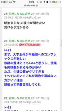 明治大学の方にお聞きします 早稲田コンプってありますか ラグビー Yahoo 知恵袋