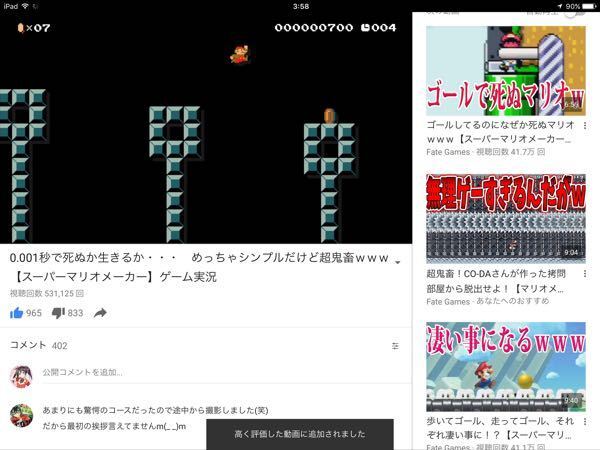 マリオメーカー実況者のfateさんってなんでいつも低評価が多いんですか Yahoo 知恵袋