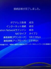 Ps4の回線なんですけどいい方ですか それと上が高い方が Yahoo 知恵袋