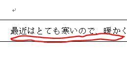 ワード10です 便箋のように横線が入った文書を作成したい Yahoo 知恵袋