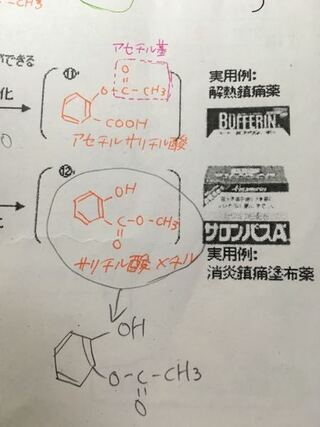 化学です サリチル酸メチルの構造式で このように書いても大丈 Yahoo 知恵袋