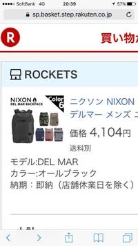 正規品と並行輸入品について教えてください バックパックが欲しくて ニクソ Yahoo 知恵袋