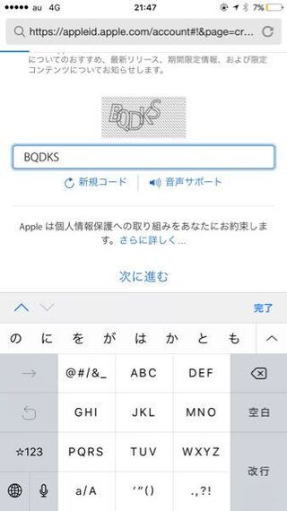 Appleid作成中画像内の文字入力項目でいくらやってもまた Yahoo 知恵袋