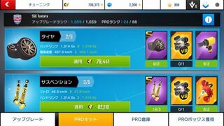 アスファルト8について 僕の相棒はssctuataraなので Yahoo 知恵袋