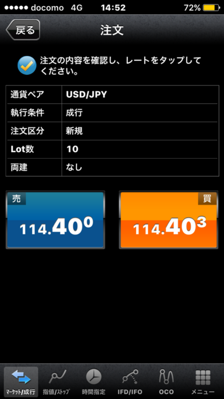 Fx初心者です Fxの流れは安く買って高く売る の流れだと理解していま お金にまつわるお悩みなら 教えて お金の先生 証券編 Yahoo ファイナンス