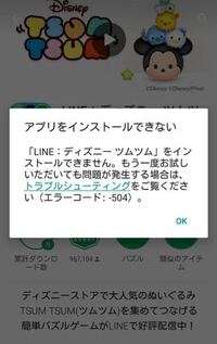 Googleplayからのダウンロードが行えない アンドロイド Yahoo 知恵袋