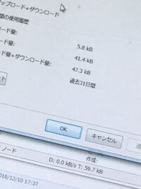 Mtorrentの上り速度ってダウンロード速度に関係あるんですか 上り Yahoo 知恵袋