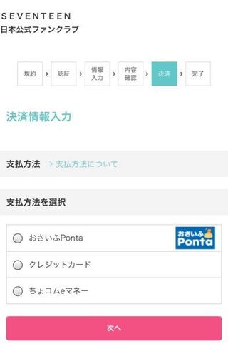 セブチのファンクラブに入りたいのですが 現金払いのやり方がわかりません Yahoo 知恵袋