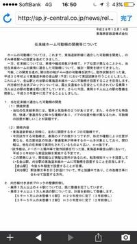 金山駅 刈谷駅にホームドアが設置されるらしいですが 金 Yahoo 知恵袋