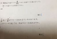 小6です 新学社算数ドリル６年下です 宿題の答えがわからず困っています Yahoo 知恵袋