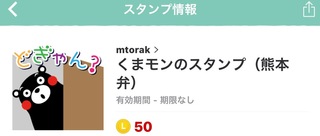 熊本弁のくまモンlineスタンプについて 熊本弁の意味を教えて下さい Yahoo 知恵袋