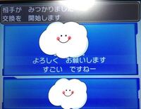 ポケモンサンムーンのミラクル交換でのプロフィール画面に出てくる挨拶 Yahoo 知恵袋