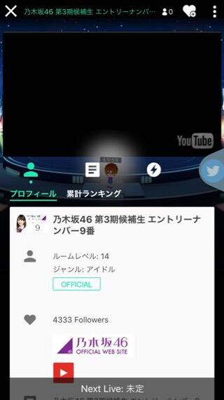 Showroomというアプリの動画の見方がわかりません Yahoo 知恵袋