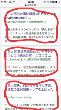 Googleで自分の名前を検索するとtwitter関連でプロ Yahoo 知恵袋