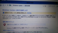 Windowsupdateをしたいのですが システム管理者が Yahoo 知恵袋