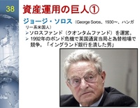ジョージソロスと関係のある組織を複数あげて下さい Yahoo 知恵袋