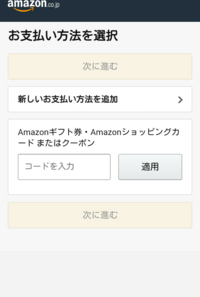 Amazon初心者です 購入の時マケプレお急ぎ便を選択したらクレジ Yahoo 知恵袋