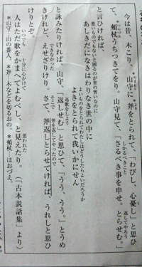 中学国語古文の問題です 穴埋めの問題でしたが 必要ない所は書いて Yahoo 知恵袋