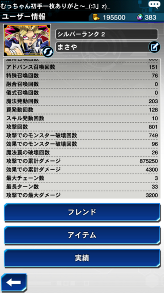 遊戯王デュエルリンクスについての質問です アドバンス召喚を1 Yahoo 知恵袋