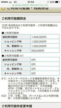 こんばんは イオンカードで質問ですが約50万円ぐらいは使ってますが 総 Yahoo 知恵袋