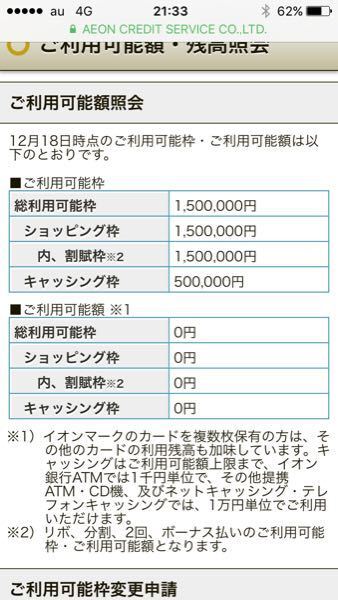 こんばんは イオンカードで質問ですが約50万円ぐらいは使ってますが 総 お金にまつわるお悩みなら 教えて お金の先生 Yahoo ファイナンス