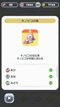 マリオランでデイジーの入手方法を教えてください リミックス10でステー Yahoo 知恵袋