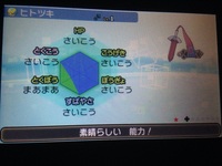ポケモンムーンをしているのですが ピカチュウを進化するタイミングは何レ Yahoo 知恵袋