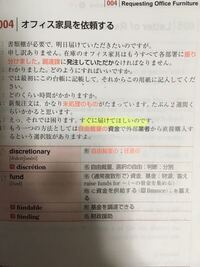 日本語を教えてください 自由裁量の意味を教えてください 調べ Yahoo 知恵袋