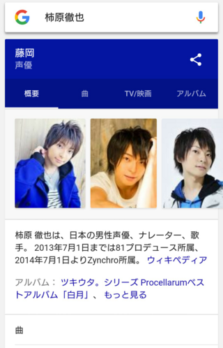 柿原徹也さんの名前が 藤岡と表示されていますが どうされたんでしょうか Yahoo 知恵袋