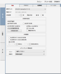 筆ぐるめ２２で年賀状の両面印刷を設定すると印刷部数が指定 Yahoo 知恵袋