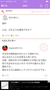 社長様に文通を送る場合 M M 株式会社御中 社長様で合 Yahoo 知恵袋