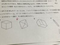 中２理科結晶について 結晶について質問なんですが 写真の左から食塩 Yahoo 知恵袋