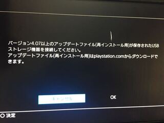 Ps4のhdd交換後の復元について Ps4のhdd交換 Yahoo 知恵袋