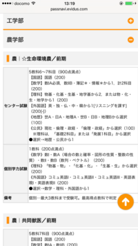 鳥取大学の農学部に行きたいと思うのですが 個別試験の理科は1科目でいい Yahoo 知恵袋