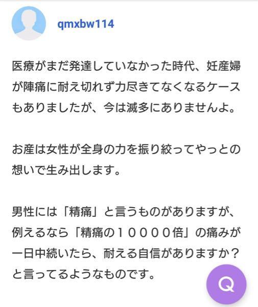 精通は痛かったですか どうやら痛いらしいのですが 生理痛の何倍の痛みで Yahoo 知恵袋