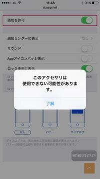 250枚 誰か助けてください Iphoneが謎に ブーブー言います Yahoo 知恵袋