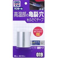 車のマフラーに穴が開きました オートバックスで修理したら だいたいいくらぐら Yahoo 知恵袋