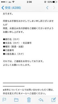 ゾゾタウンからこのようなメールがきたんですが この口座番号って7桁のや Yahoo 知恵袋