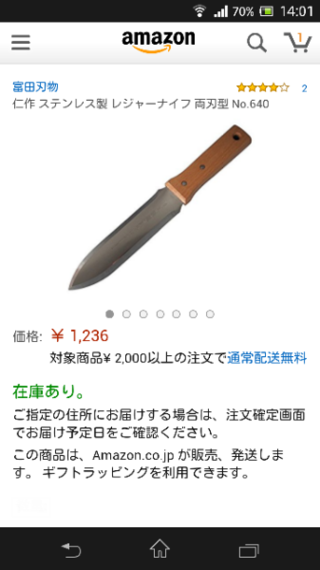 銃刀法について Amazonで販売されている下の画像のようなナイフ Yahoo 知恵袋